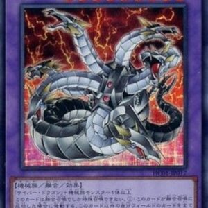 Yu-Gi-Oh! Chimeratech Overdragon (V.2 - Secret Rare) Japanese