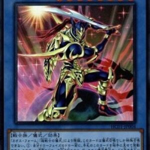 Yu-Gi-Oh! Black Luster Soldier - Legendary Swordsman (V.1 - Super Rare) Korean