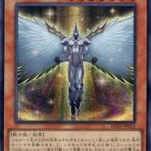 Yu-Gi-Oh! Elemental HERO Honest Neos (V.2 - Secret Rare) Japanese