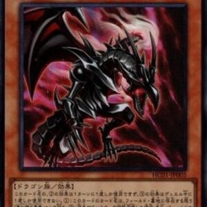 Yu-Gi-Oh! Red-Eyes Soul (V.1 - Super Rare) Korean