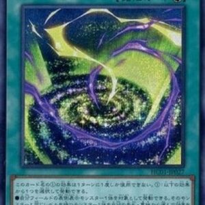 Yu-Gi-Oh! Overlay Network (V.2 - Secret Rare) Japanese