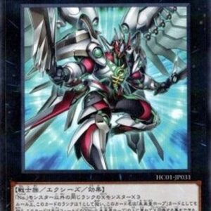 Yu-Gi-Oh! Number : Utopic Draco Future (V.1 - Parallel Rare) Japanese