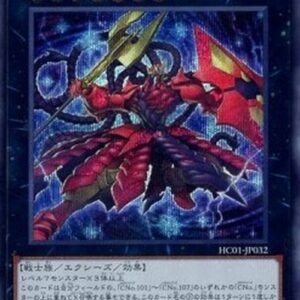 Yu-Gi-Oh! CXyz Barian Hope (V.2 - Secret Rare) Japanese