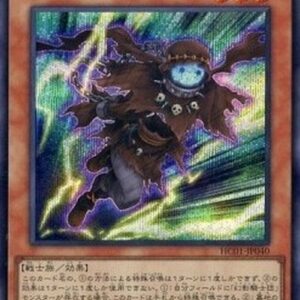 Yu-Gi-Oh! The Phantom Knights of Silent Boots (V.2 - Secret Rare) Japanese