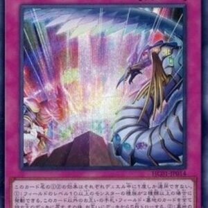 Yu-Gi-Oh! Rainbow Bridge of Salvation (V.2 - Secret Rare) Japanese