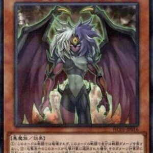 Yu-Gi-Oh! Yubel (V.1 - Parallel Rare) Japanese