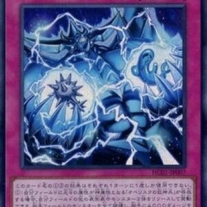 Yu-Gi-Oh! Soul Energy MAX!!! (V.2 - Secret Rare) Japanese
