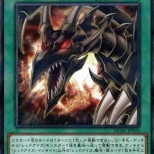 Yu-Gi-Oh! Red-Eyes Insight (V.1 - Parallel Rare) Korean