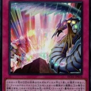 Yu-Gi-Oh! Rainbow Bridge of Salvation (V.1 - Super Rare) Korean