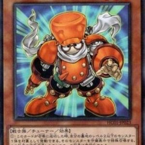 Yu-Gi-Oh! Junk Synchron (V.1 - Parallel Rare) Japanese