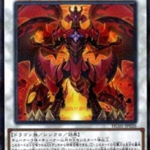 Yu-Gi-Oh! Red Supernova Dragon (V.1 - Parallel Rare) Korean
