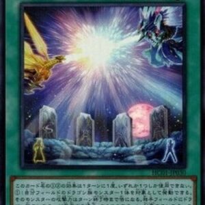Yu-Gi-Oh! Saga of the Dragon Emperor (V.1 - Super Rare) Japanese
