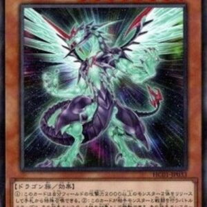 Yu-Gi-Oh! Galaxy-Eyes Photon Dragon (V.1 - Parallel Rare) Korean