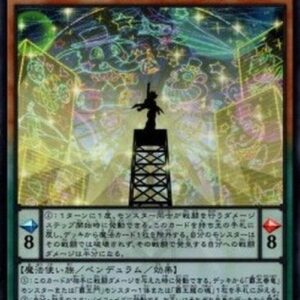 Yu-Gi-Oh! Performapal Duelist Extraordinaire (V.1 - Super Rare) Japanese
