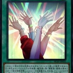Yu-Gi-Oh! Kahyoreigetsu (V.1 - Super Rare) Japanese