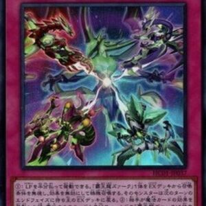 Yu-Gi-Oh! Soul of the Supreme King (V.1 - Super Rare) Japanese