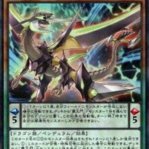 Yu-Gi-Oh! Supreme King Dragon Darkwurm (V.1 - Parallel Rare) Korean