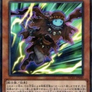 Yu-Gi-Oh! The Phantom Knights of Silent Boots (V.1 - Parallel Rare) Japanese