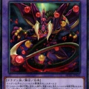 Yu-Gi-Oh! Starving Venom Fusion Dragon (V.1 - Parallel Rare) Korean