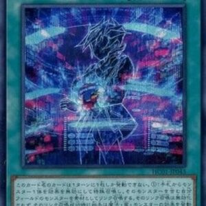 Yu-Gi-Oh! Link into the VRAINS! (V.2 - Secret Rare) Japanese