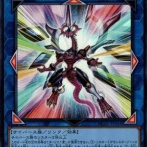 Yu-Gi-Oh! Firewall Dragon Darkfluid - Neo Tempest Terahertz (V.1 - Super Rare) Japanese