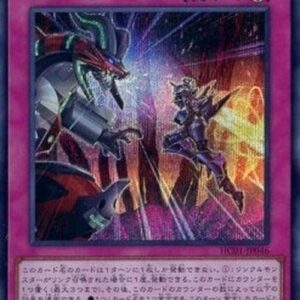 Yu-Gi-Oh! Forge a New Future (V.2 - Secret Rare) Japanese