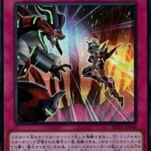 Yu-Gi-Oh! Forge a New Future (V.1 - Super Rare) Japanese
