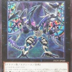 Yu-Gi-Oh! INOV-JP Dark Requiem Xyz Dragon (V.3 - Ultimate Rare) Japanese