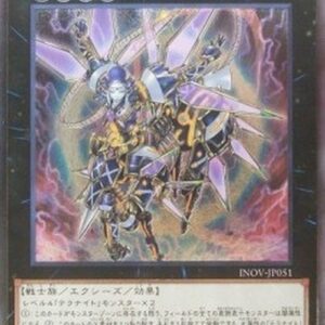 Yu-Gi-Oh! INOV-JP Darktellarknight Batlamyus (V.3 - Ultimate Rare) Japanese