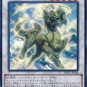 Yu-Gi-Oh! INOV-JP Denglong, First of the Yang Zing (V.1 - Super Rare) Japanese