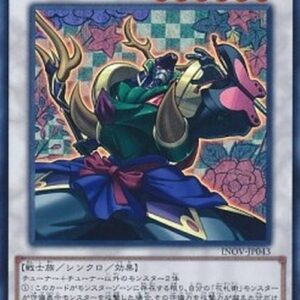 Yu-Gi-Oh! INOV-JP Flower Cardian Boardefly (V.1 - Super Rare) Japanese