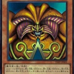 Yu-Gi-Oh! TDPP Exodia the Forbidden One (V.3 - Ultra Rare) Japanese