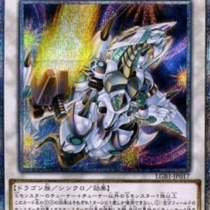 Yu-Gi-Oh! Shooting Star Dragon T.G. EX (V.2 - Special) Japanese