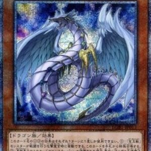 Yu-Gi-Oh! Crystal Beast Rainbow Dragon (V.2 - Special) Japanese