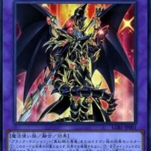 Yu-Gi-Oh! Red-Eyes Dark Dragoon (V.1 - Ultra Rare) Korean
