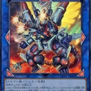 Yu-Gi-Oh! Borrelend Dragon (V.1 - Ultra Rare) Korean