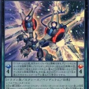 Yu-Gi-Oh! Odd-Eyes Rebellion Dragon Overlord (V.1 - Ultra Rare) Japanese