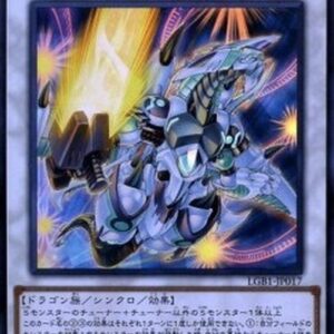 Yu-Gi-Oh! Shooting Star Dragon T.G. EX (V.1 - Ultra Rare) Japanese