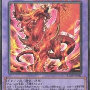 Yu-Gi-Oh! LIOV-JP Albion the Branded Dragon (V.3 - Ultimate Rare) Japanese