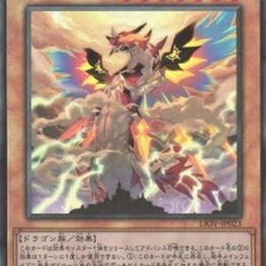 Yu-Gi-Oh! LIOV-JP Bahalutiya, the Grand Radiance (V.3 - Ultimate Rare) Japanese