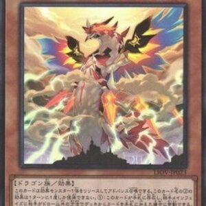 Yu-Gi-Oh! LIOV-JP Bahalutiya, the Grand Radiance (V.1 - Ultra Rare) Japanese