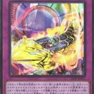 Yu-Gi-Oh! LIOV-JP Amaze Attraction Cyclo-Coaster (V.1 - Super Rare) Japanese