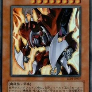 Yu-Gi-Oh! Fiendish Engine Ω Japanese
