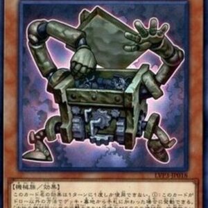 Yu-Gi-Oh! -JP Ancient Gear Box Japanese