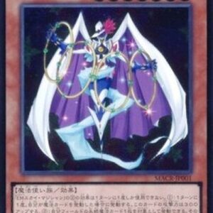 Yu-Gi-Oh! MACR-JP Performapal Sky Magician (V.3 - Ultimate Rare) Japanese