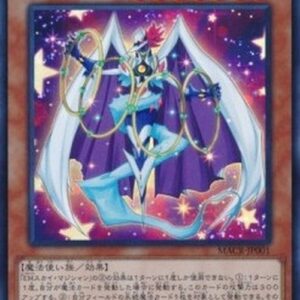 Yu-Gi-Oh! MACR-JP Performapal Sky Magician (V.1 - Ultra Rare) Japanese