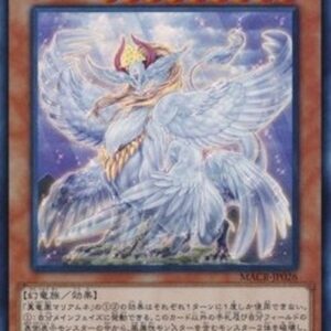 Yu-Gi-Oh! MACR-JP Mariamne, the True Dracophoenix (V.1 - Super Rare) Japanese