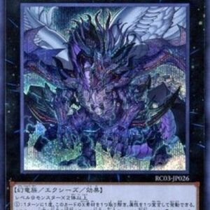 Yu-Gi-Oh! True King of All Calamities (V.2 - Secret Rare) Korean