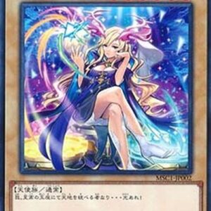 Yu-Gi-Oh! Light Bringer Lucifer (V.1 - Common) Japanese