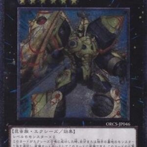 Yu-Gi-Oh! ORCS-JP Inzektor Exa-Beetle (V.2 - Ultimate Rare) Japanese